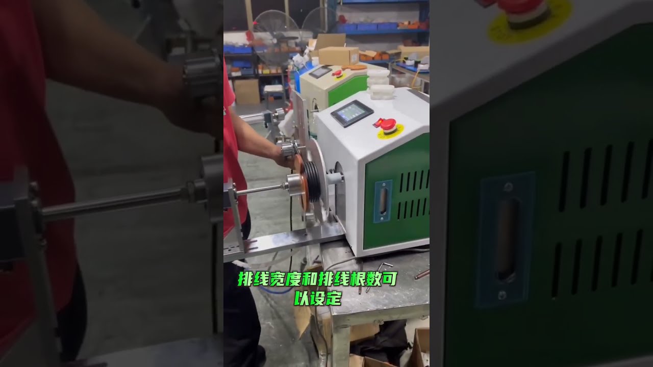 Automatisk trådsortering, vikling og spolemaskin | Effektiv fabrikkautomasjon