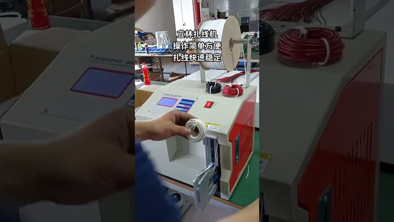 199 Stabil og rask automatisk kabelstripsmaskin – din beste hjelper for ledningsbehandling
